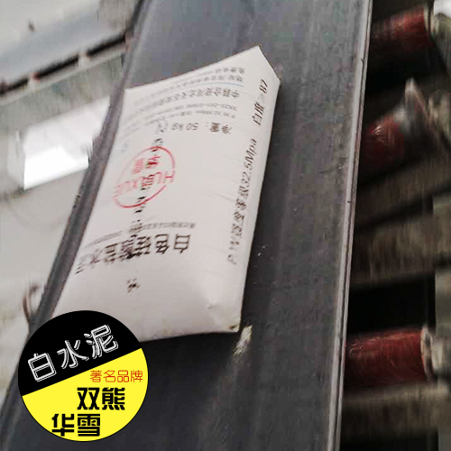 天石雙熊華雪供應(yīng)雙熊白水泥、白色硅酸鹽水泥|河北裝飾白水泥批發(fā)