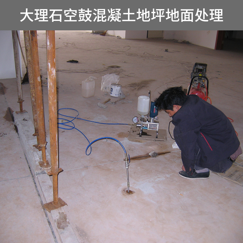 大理石空鼓處理｜大理石空鼓處理方法｜大理石空鼓處理價格｜大理石空鼓處理公司