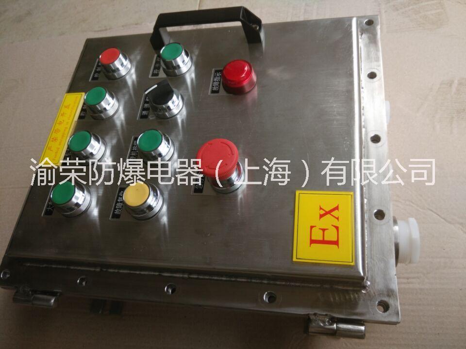 供應(yīng)福建省三明市專業(yè)防爆防腐配電箱  防爆防腐配電箱定做