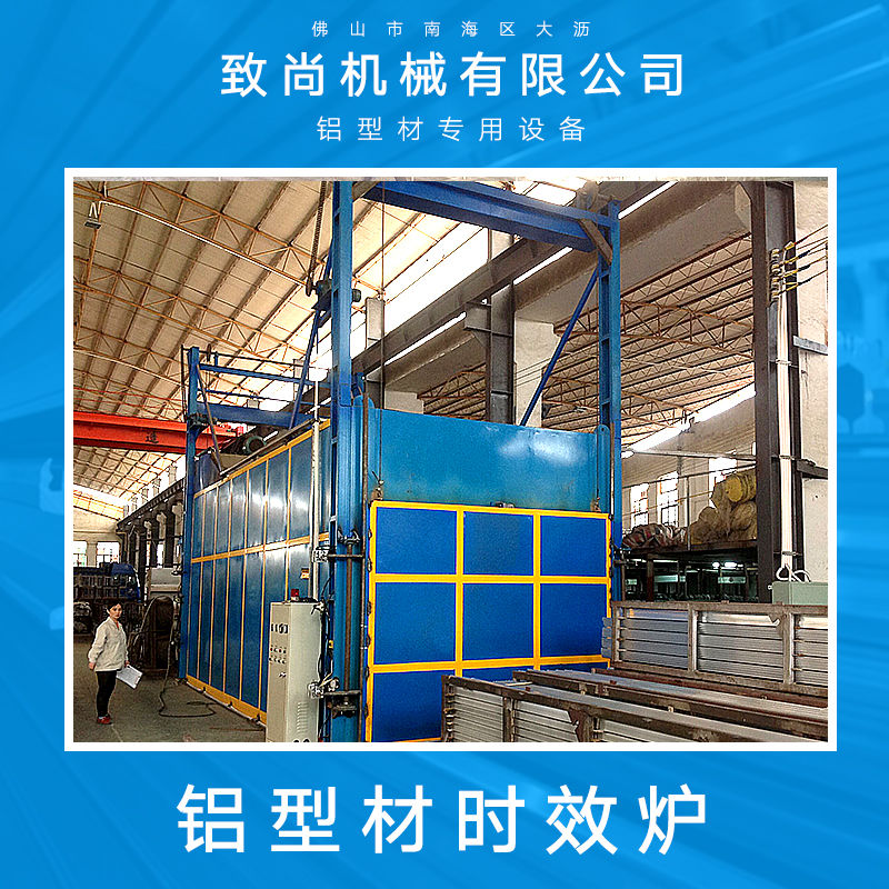 供應(yīng)鋁型材時(shí)效爐、側(cè)開式自動(dòng)溫控時(shí)效爐|鋁型材熱處理設(shè)備