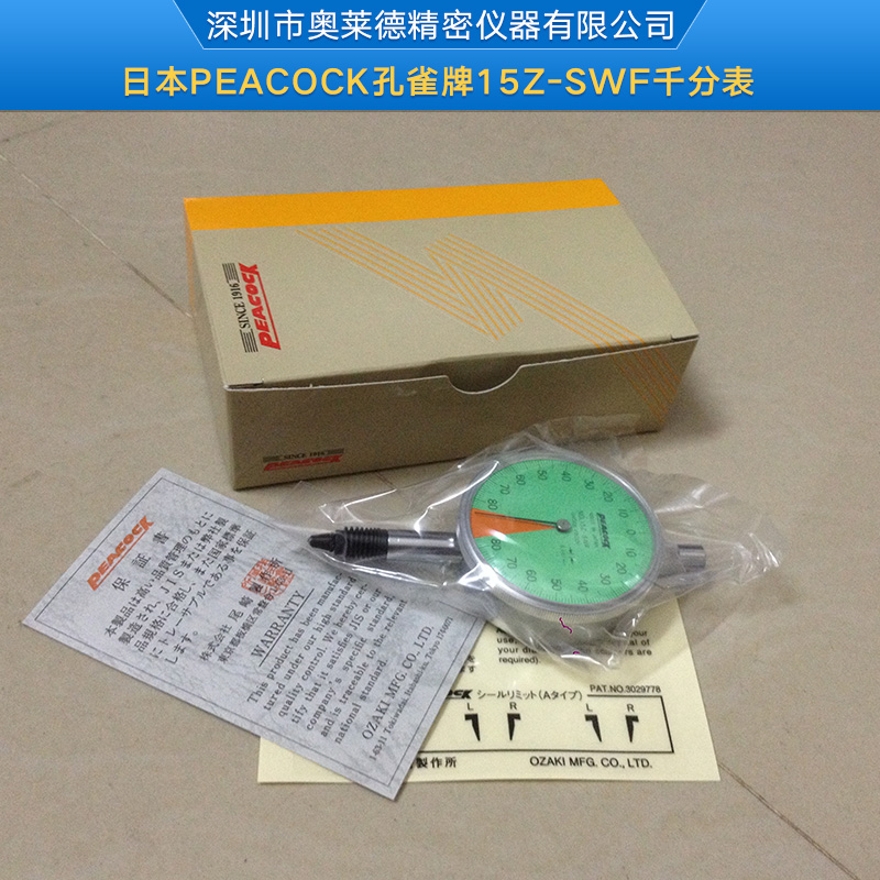 供應(yīng)日本PEACOCK*指針式千分表 15Z-SWF 高精度進口指示表 杠桿量表