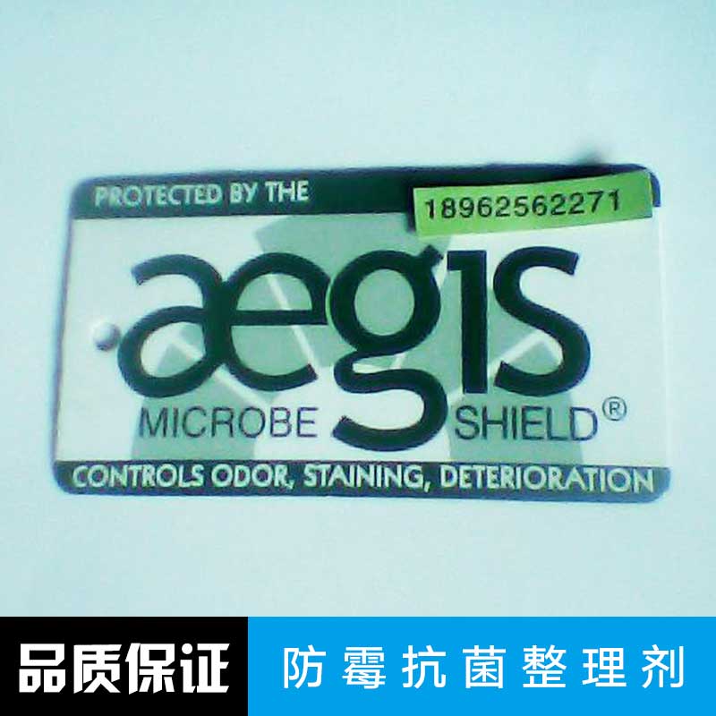 供應(yīng)防霉*整理劑 *劑 紡織*防霉整理劑 *防霉除臭劑 抑菌劑