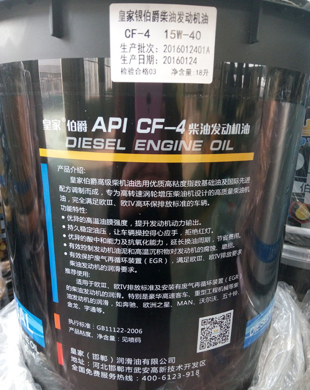 供應(yīng)*潤(rùn)滑油CF-4 20W-50 15W-40重型車(chē)*柴機(jī)油
