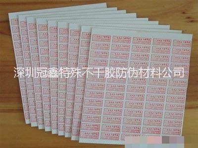 供應(yīng)用于手機(jī)盒酒盒|醫(yī)藥|化妝品的易碎紙材料易碎紙標(biāo)簽易碎紙不干膠