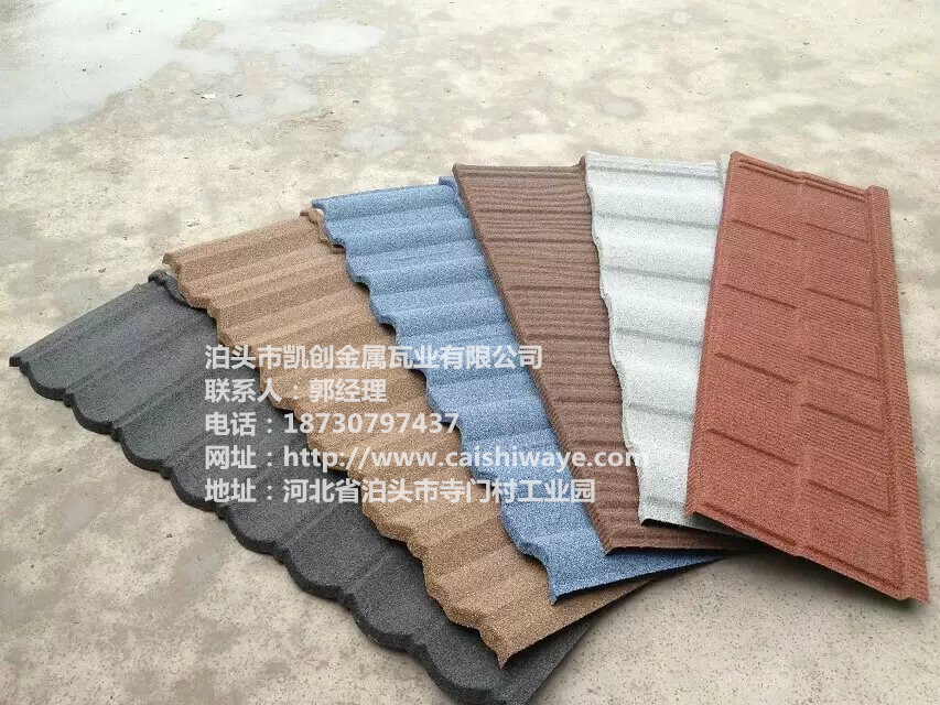 凱創(chuàng)提示您：彩石金屬瓦的施工注意 彩石金屬瓦