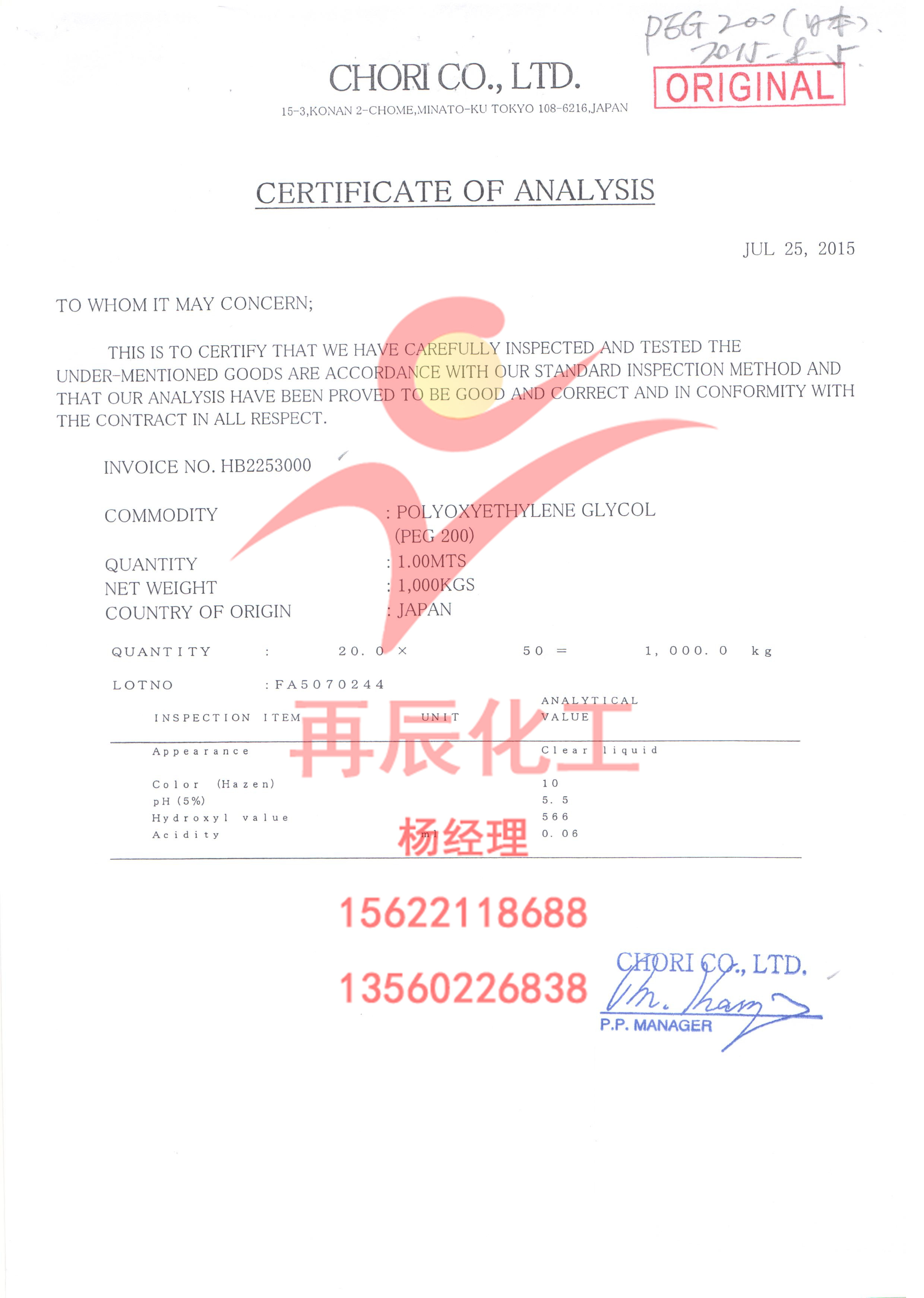 廣州現(xiàn)貨供應SANYO日本三洋PEG200