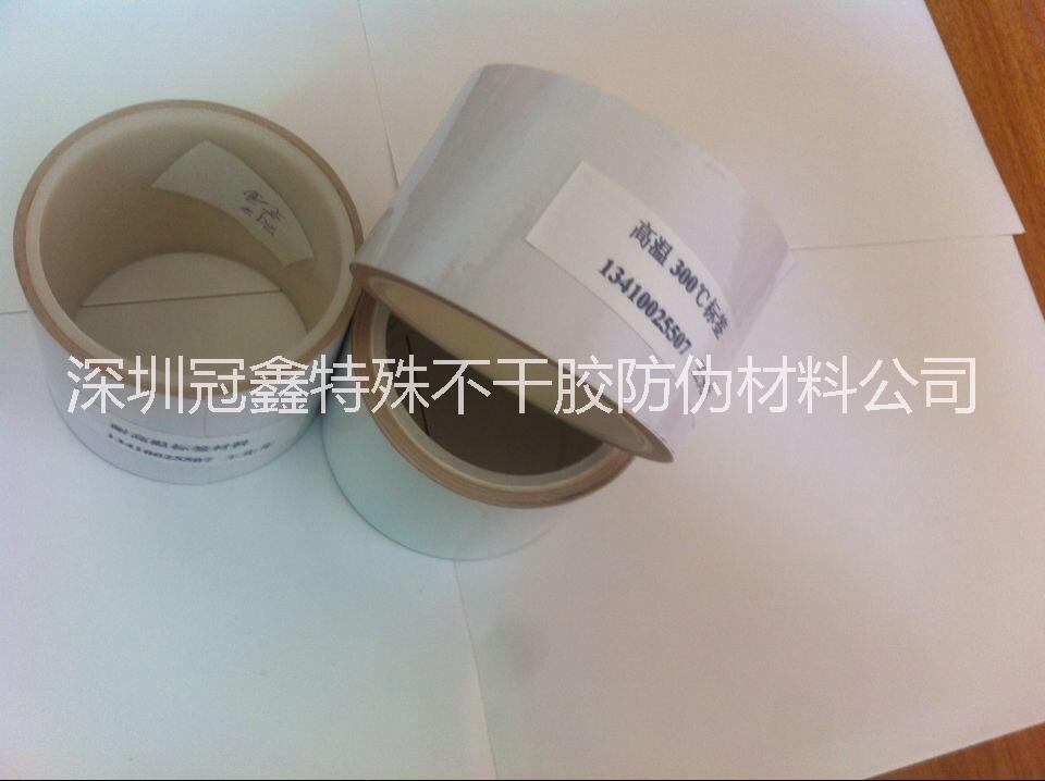 供應耐高溫標簽，耐高溫PI材料，