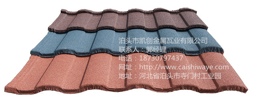 河北供應(yīng)羅馬型彩石金屬瓦