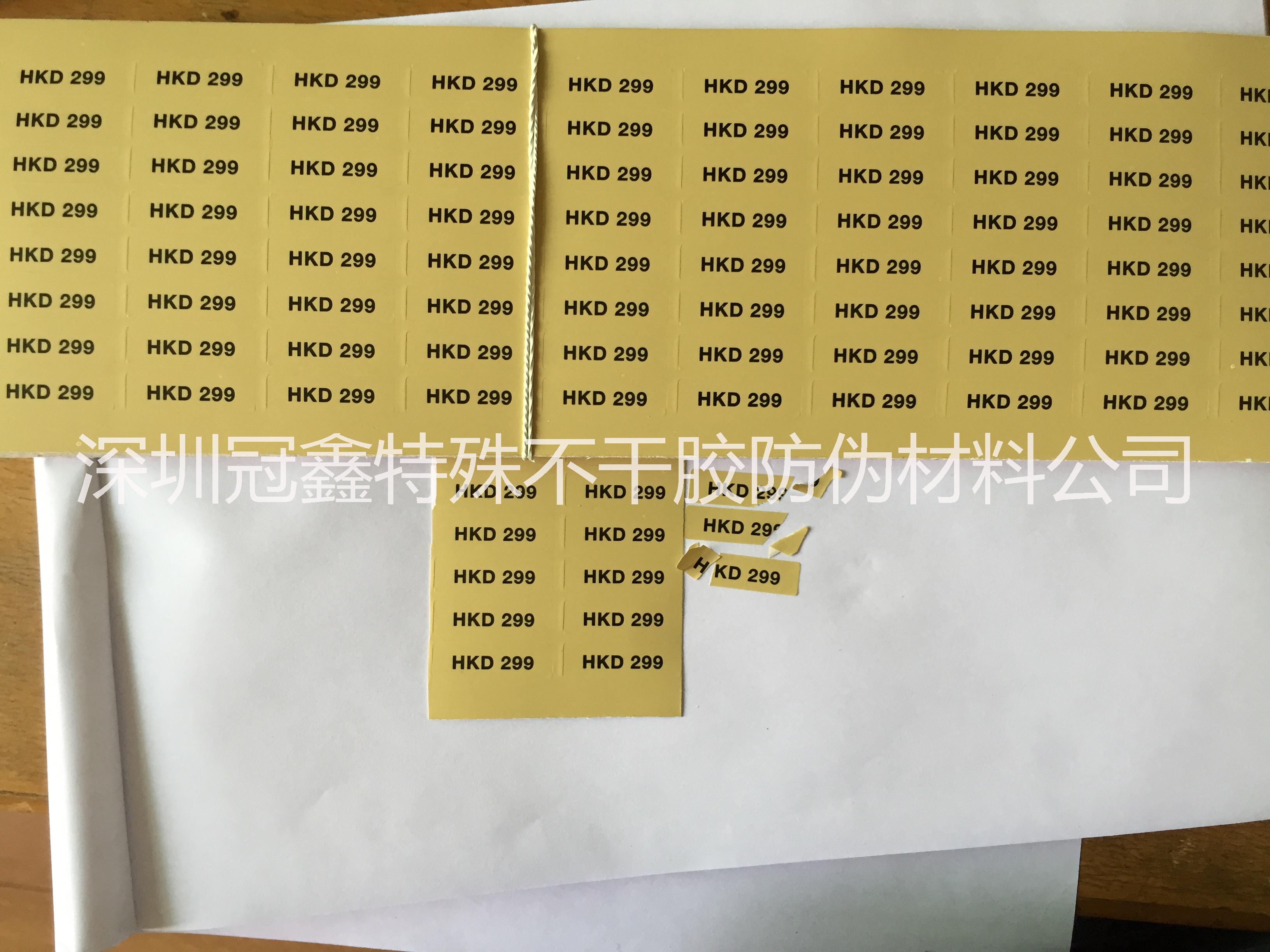 廠家直銷(xiāo) 易碎紙標(biāo)簽 易碎紙貼紙