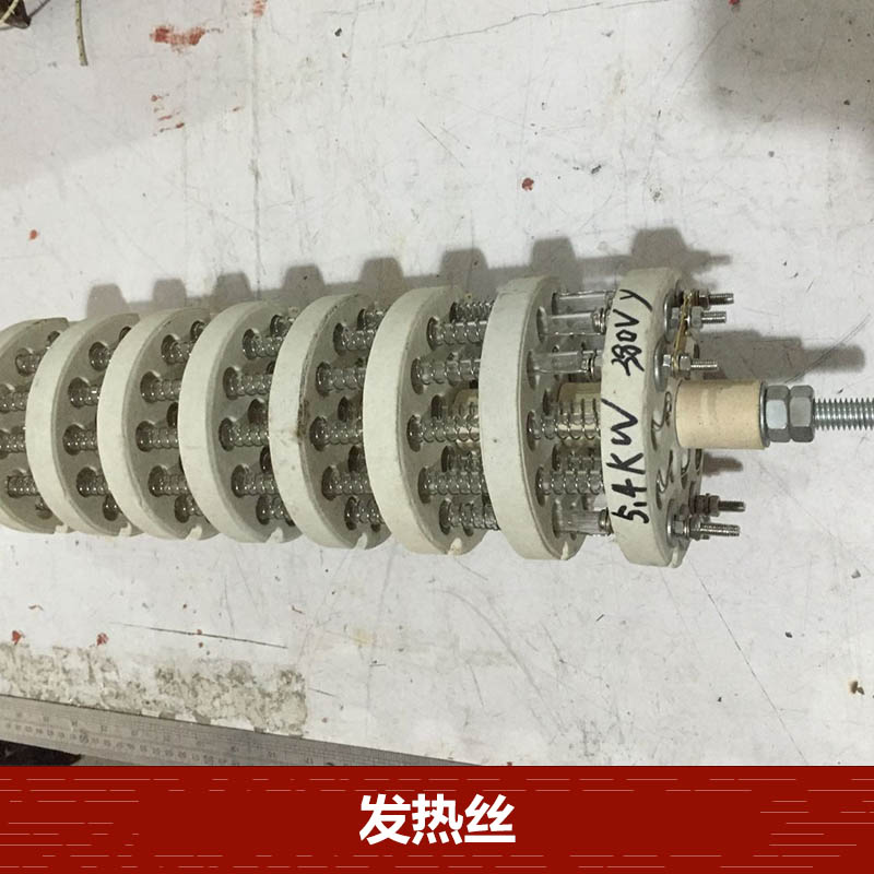 東莞佳興成電熱制品供應(yīng)發(fā)熱絲、鐵鎳高溫發(fā)熱絲|烘箱*電熱絲