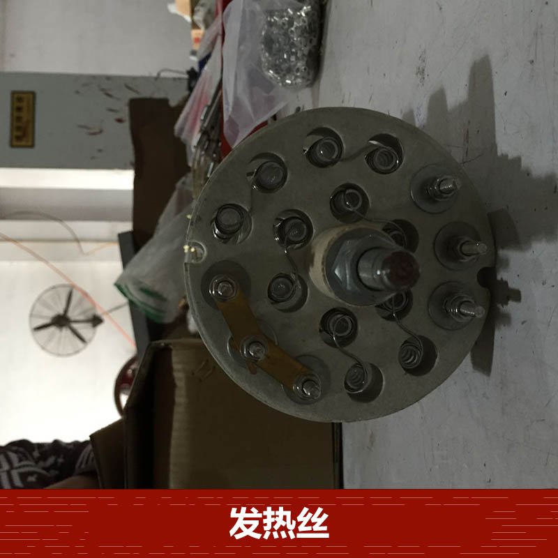 東莞佳興成電熱制品供應(yīng)發(fā)熱絲、鐵鎳高溫發(fā)熱絲|烘箱*電熱絲