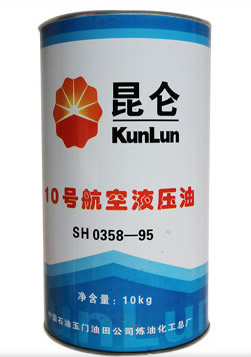 河南總代理 昆侖10號航空液壓油 *  假一賠十