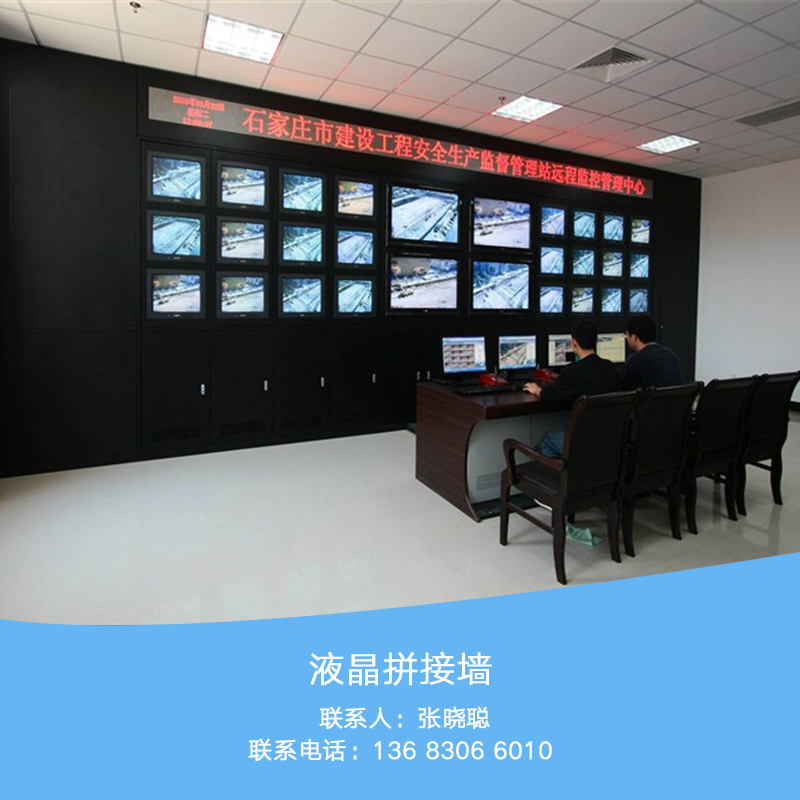 供應液晶拼接墻 電視拼接墻 液晶拼接電視墻 液晶拼接屏