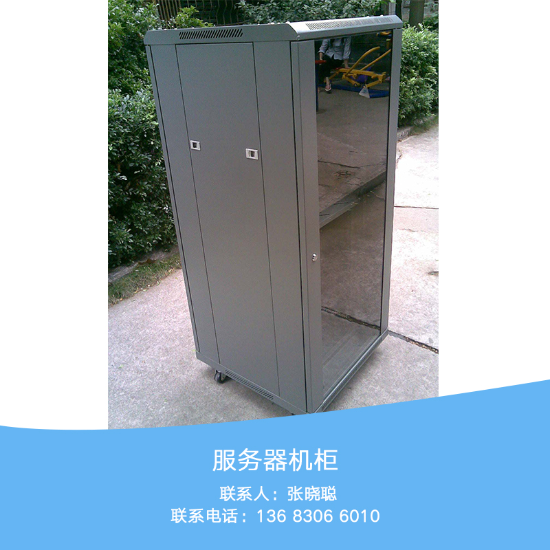 供應(yīng)服務(wù)器機(jī)柜 網(wǎng)絡(luò)機(jī)柜 配電柜 電源柜 網(wǎng)絡(luò)服務(wù)器機(jī)柜