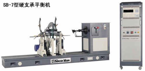 上海申曼SB-7（300KG）萬向節(jié)平衡機  風葉平衡機 平衡機*