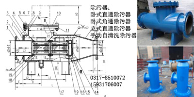 現(xiàn)貨供應(yīng)直通除污器 臥式直通除污器-澤源管道
