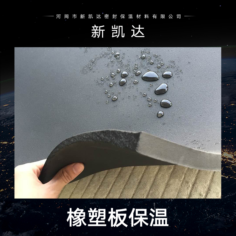供應(yīng)橡塑板保溫 高密度環(huán)保橡塑板 橡塑板保溫板 河北橡塑板廠家
