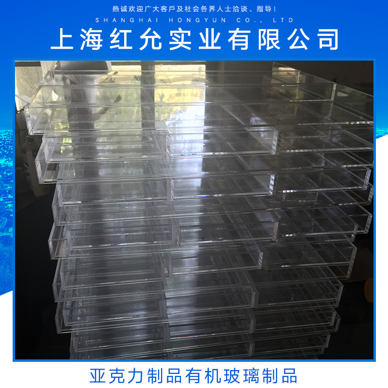 供應(yīng)亞克力制品有機(jī)玻璃制品 亞克力有機(jī)玻璃制品 玻璃工藝品