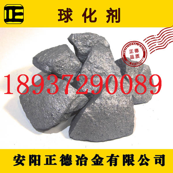 供應(yīng)用于鑄造的球化劑 球化劑稀土硅鎂鐵合金