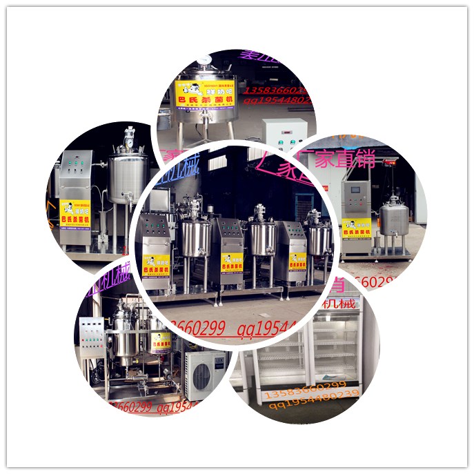 供應(yīng)牛奶巴氏殺菌機(jī) 鮮奶巴氏殺菌機(jī) 奶吧*殺菌機(jī)質(zhì)量有保證