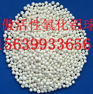 供應(yīng)用于水處理的活性氧化鋁，活性氧化鋁價(jià)格？