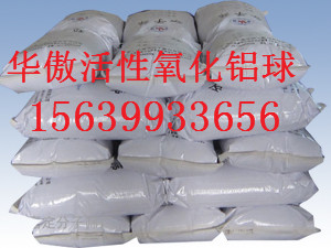 供應(yīng)用于水處理的活性氧化鋁，活性氧化鋁價(jià)格？