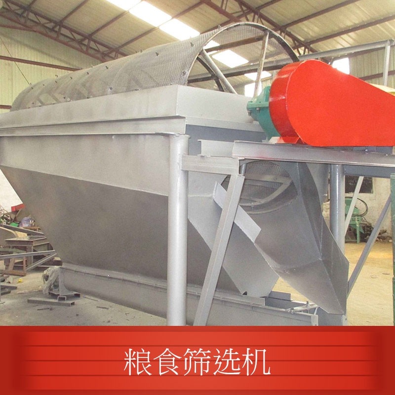 供應(yīng)糧食篩選機(jī) 直線振動(dòng)篩選機(jī) 玉米霉變篩選機(jī) 糧食篩選機(jī)價(jià)格
