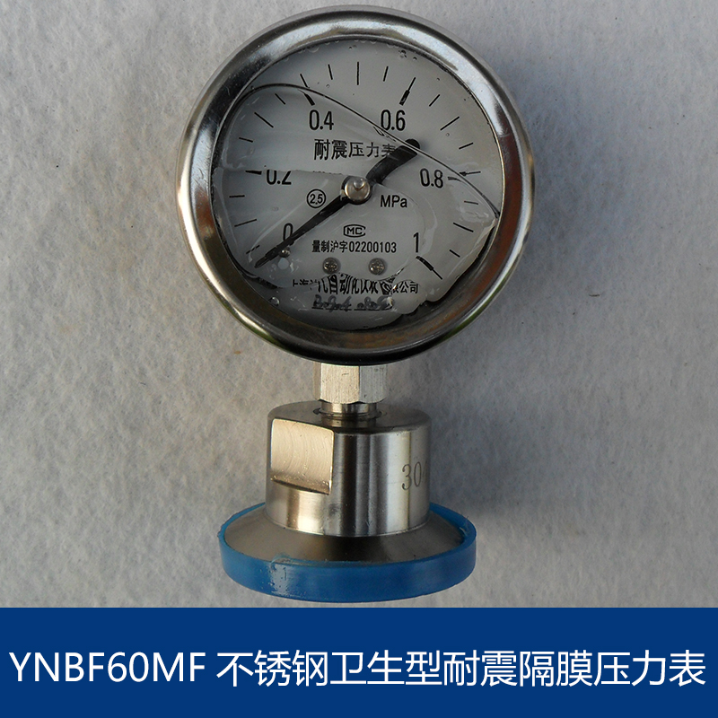 供應(yīng)不銹鋼衛(wèi)生型耐震隔膜壓力表 不銹鋼耐震壓力表 耐震壓力表