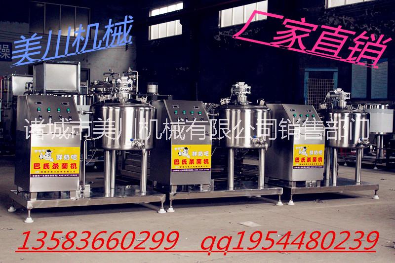供應(yīng)鮮奶巴氏殺菌機(jī) 牛奶巴氏殺菌機(jī) 小型牛奶巴氏殺菌機(jī)放心品質(zhì)