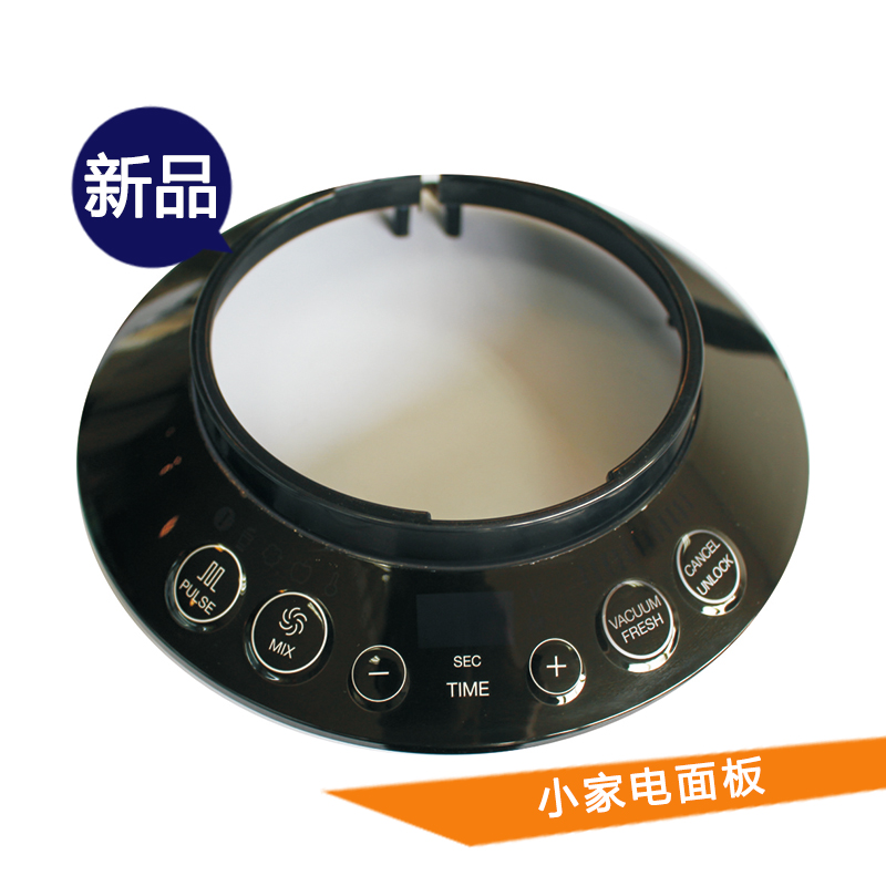 供應(yīng)小家電面板 小家電面板注塑模 小家電面板注塑模批發(fā)