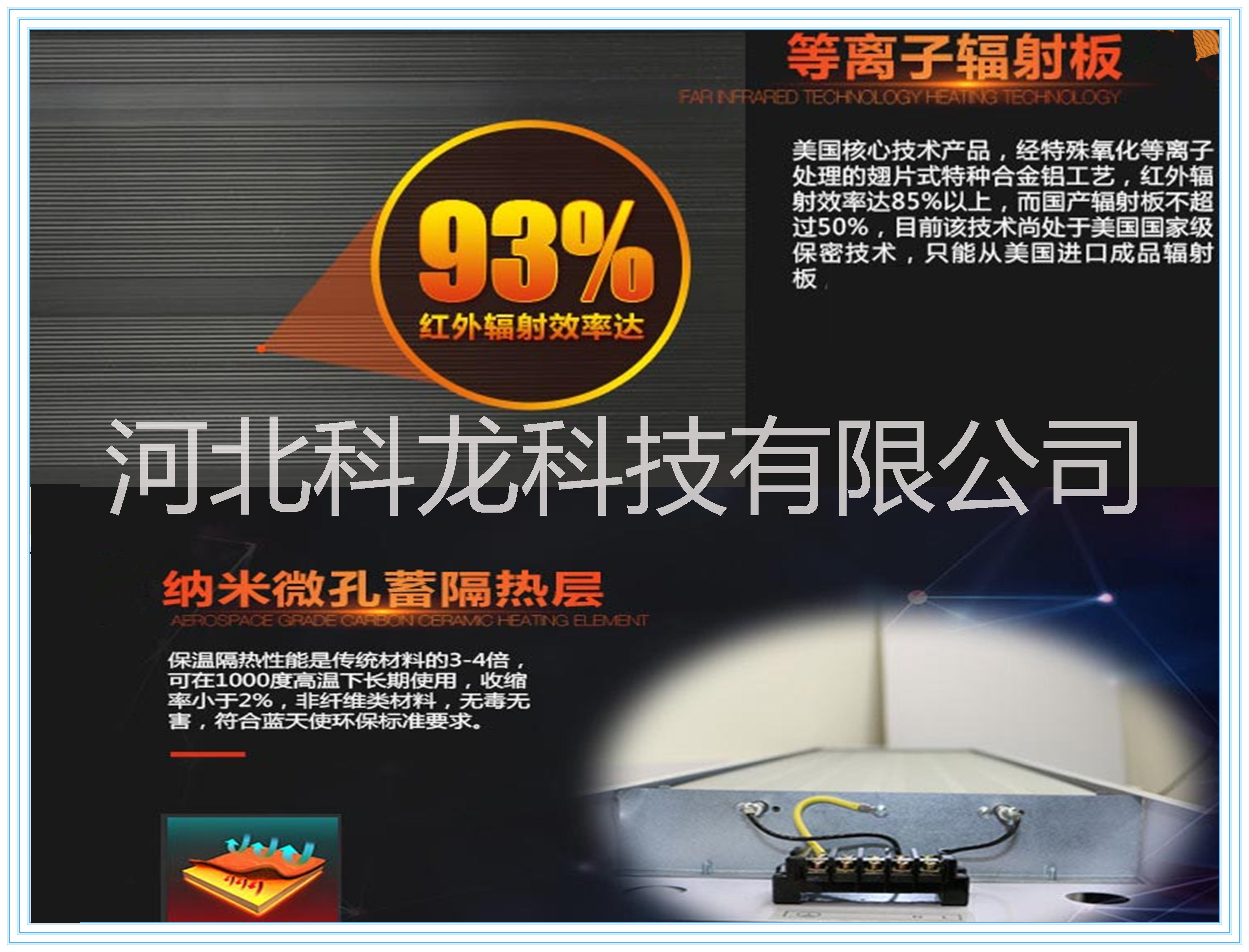 供應(yīng)遼寧省高溫輻射板/沈陽電熱幕廠家