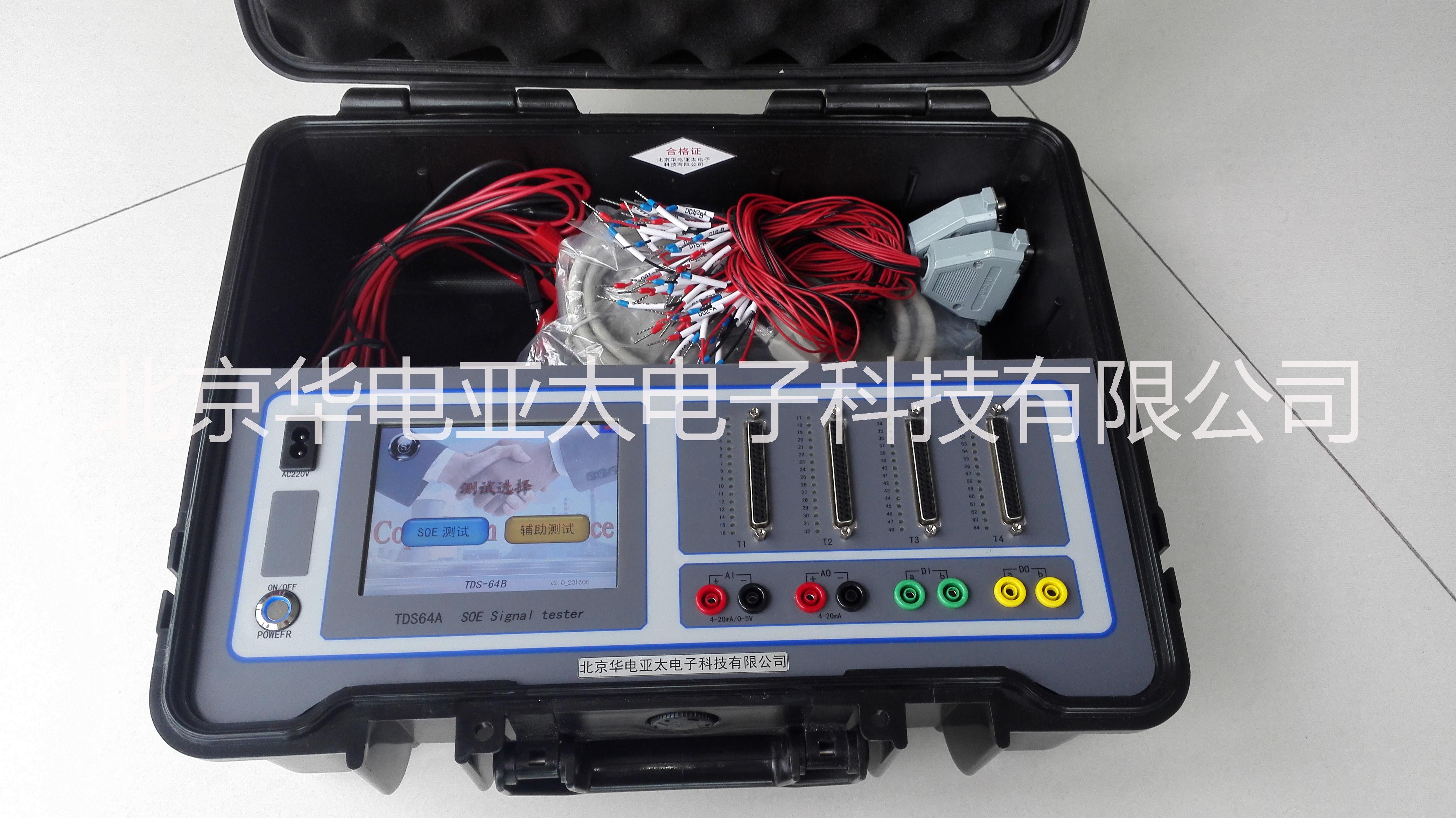 供應北京華電亞太SOE測試儀 TDS-2000  SOE測試儀