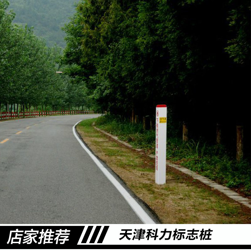 供應(yīng)天津科力標(biāo)志樁 銷售各種類型標(biāo)志樁 燃氣標(biāo)志樁