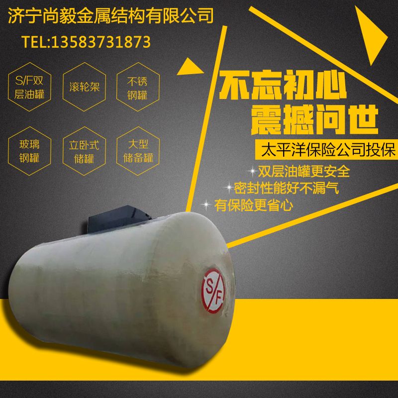 供應(yīng)用于加油站的儲油罐銷售價(jià)格表