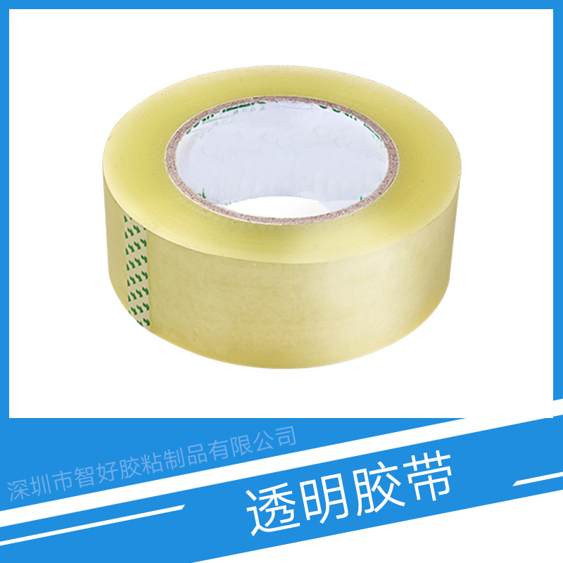 供應透明膠帶 bopp透明封箱膠帶 封裝打包膠帶 pvc透明膠帶