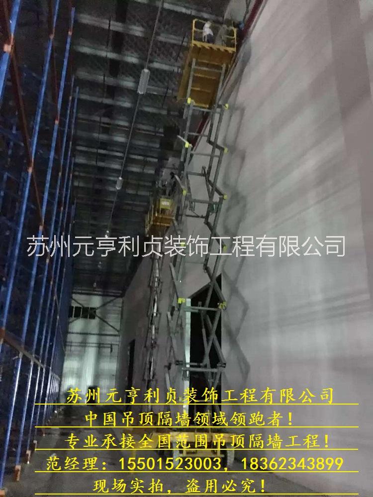 防火墻