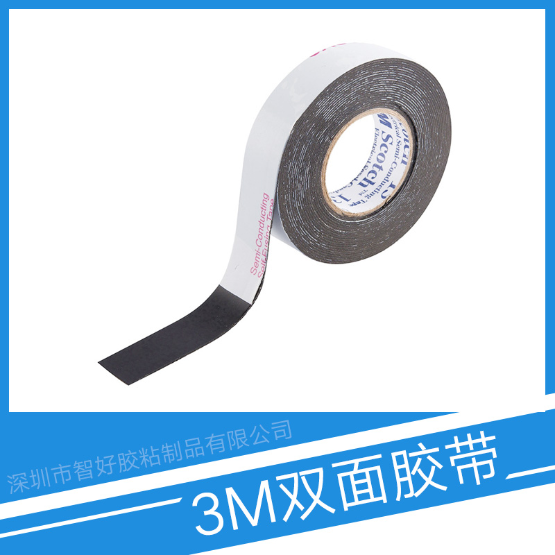供應(yīng)3m雙面膠帶 泡棉雙面膠帶 耐高溫雙面膠 無紡布雙面膠帶