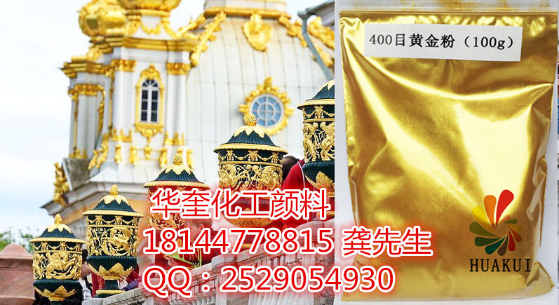 供應(yīng)用于化妝品珠光粉，油墨印刷珠光，油漆涂料珠光的優(yōu)質(zhì)珠光粉金粉生產(chǎn)廠家，珠光粉含量