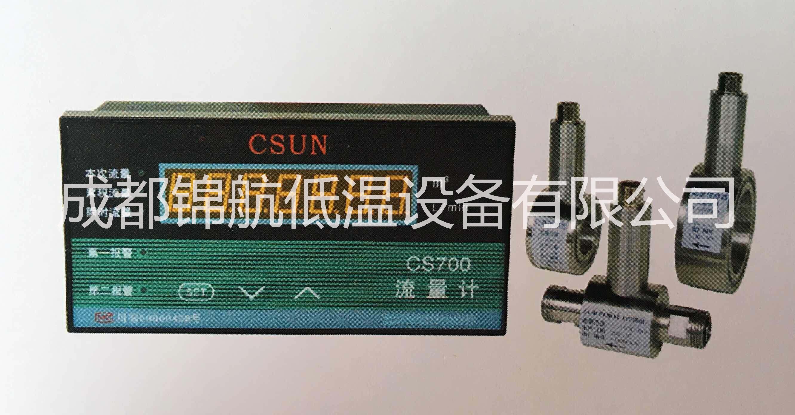 供應(yīng)CS700質(zhì)量流量計(jì)，*流量計(jì)，CS700,氧氣流量計(jì)，高精度氣體流量計(jì)，氣體流量計(jì)，焊接氣用氣體流量計(jì)