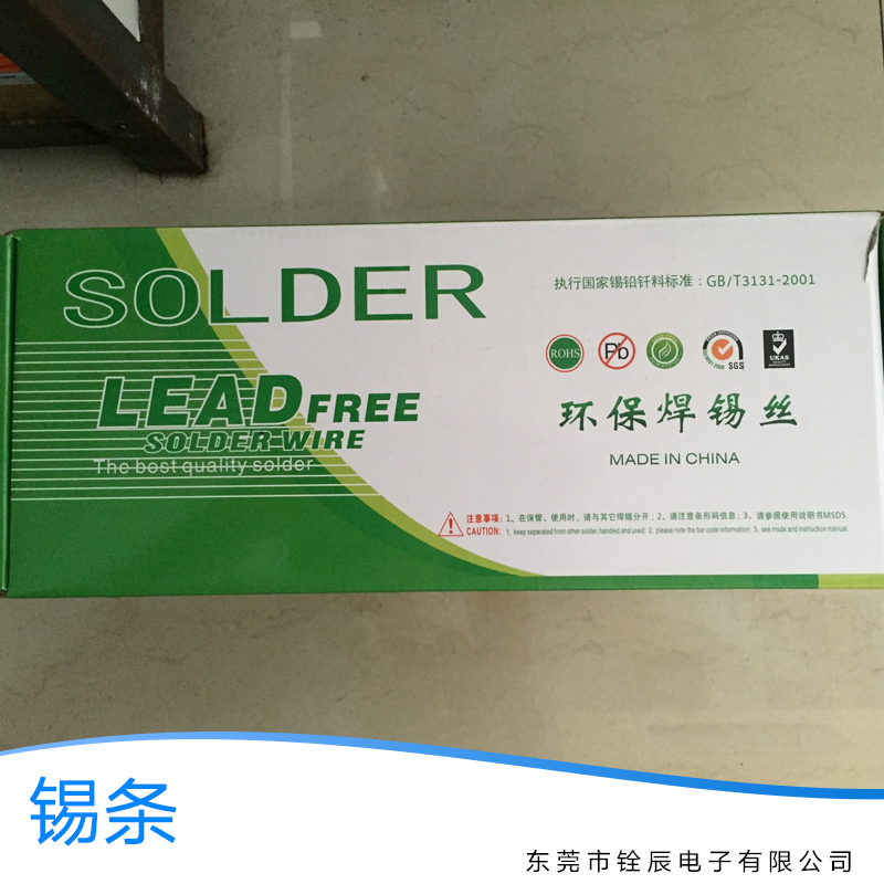 供應(yīng)錫條 各式錫條供應(yīng) 錫條生產(chǎn)廠家 錫條 標(biāo)準(zhǔn)焊錫條