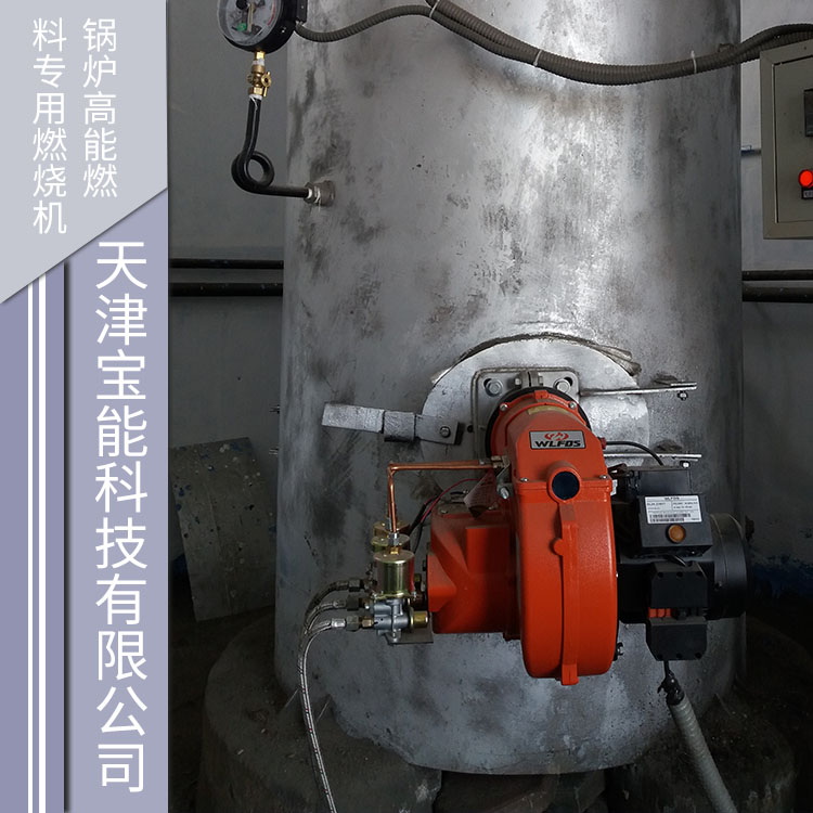 供應(yīng)鍋爐高能燃料*燃燒機(jī) 鍋爐高能燃料 燃燒機(jī)批發(fā)