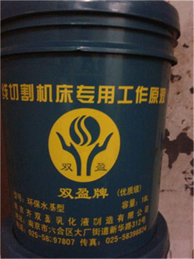 供應(yīng)用于放電的線切割工作液