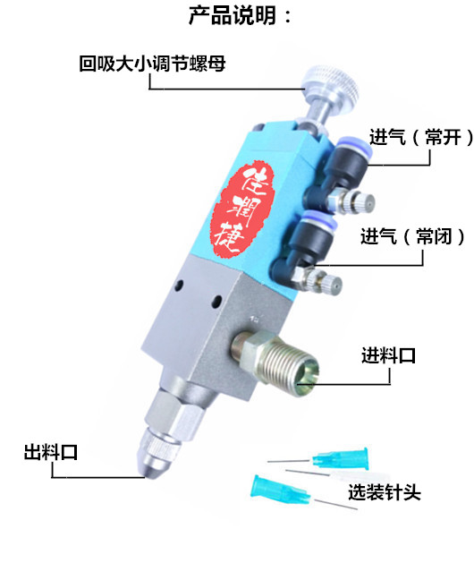 廠家供應(yīng)回吸式點(diǎn)膠閥
