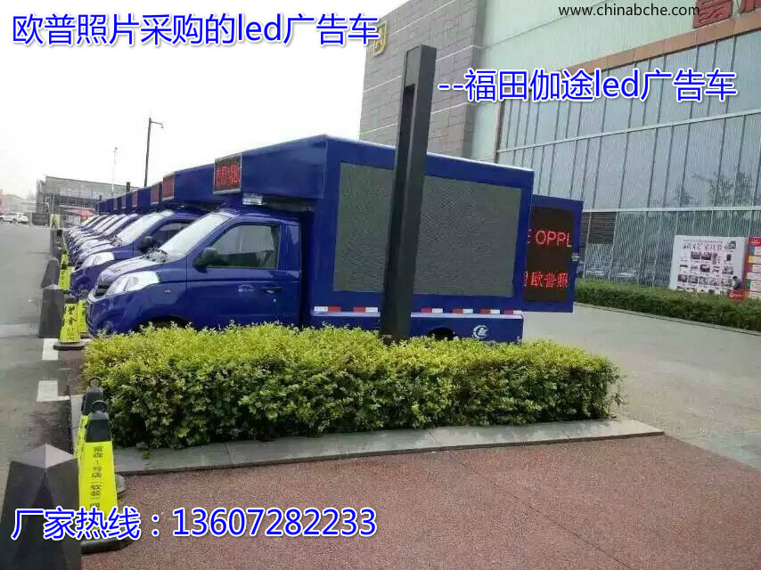 供應(yīng)程力led廣告車特價促銷熱線13607282233
