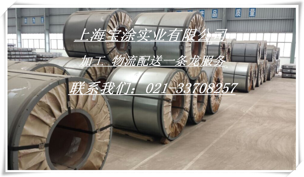 寶鋼搪瓷鋼DC06EK上海報(bào)價(jià)表