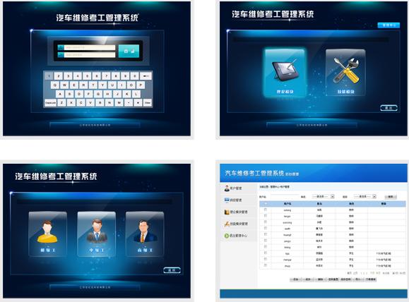 世紀(jì)龍汽車(chē)維修考工管理系統(tǒng)