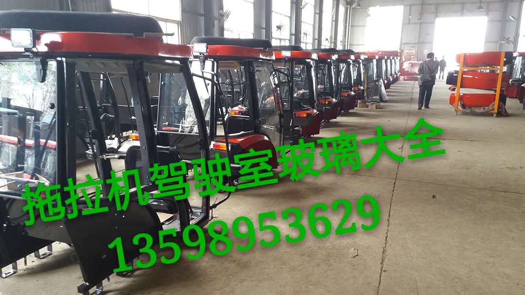 供應(yīng)用于拖拉機(jī)駕駛室|農(nóng)用車玻璃|駕駛室玻璃的奇瑞拖拉機(jī)玻璃 博馬拖拉機(jī)玻璃