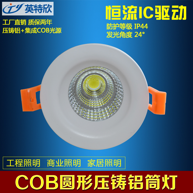 供應LED泛光燈投光燈戶外防水投射燈家裝酒店專賣店高端cob天花燈