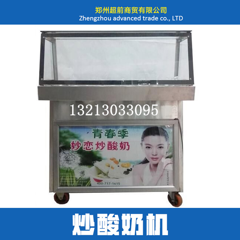 供應(yīng)炒酸奶機，炒冰機