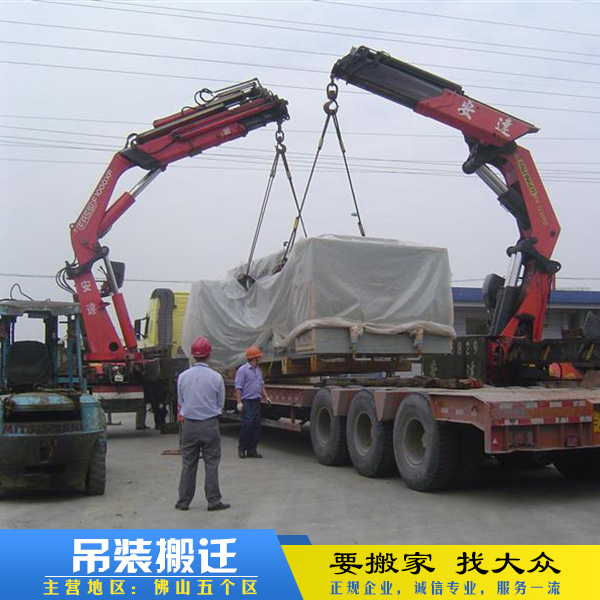 供應(yīng)佛山設(shè)備搬遷吊裝服務(wù) 佛山搬廠公司 佛山搬屋公司 佛山工廠搬遷公司